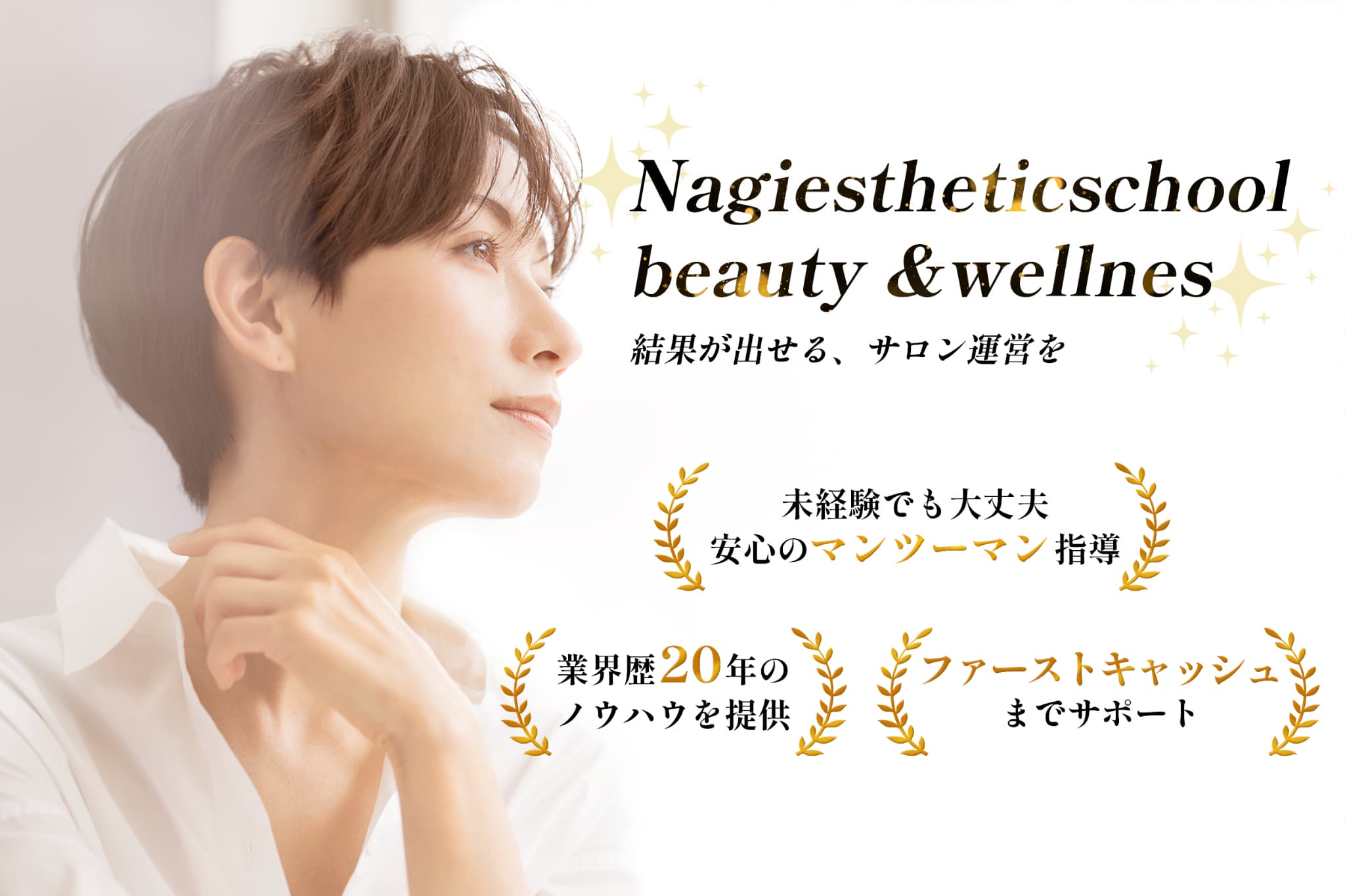 Nagi esthetic school beauty &wellnes