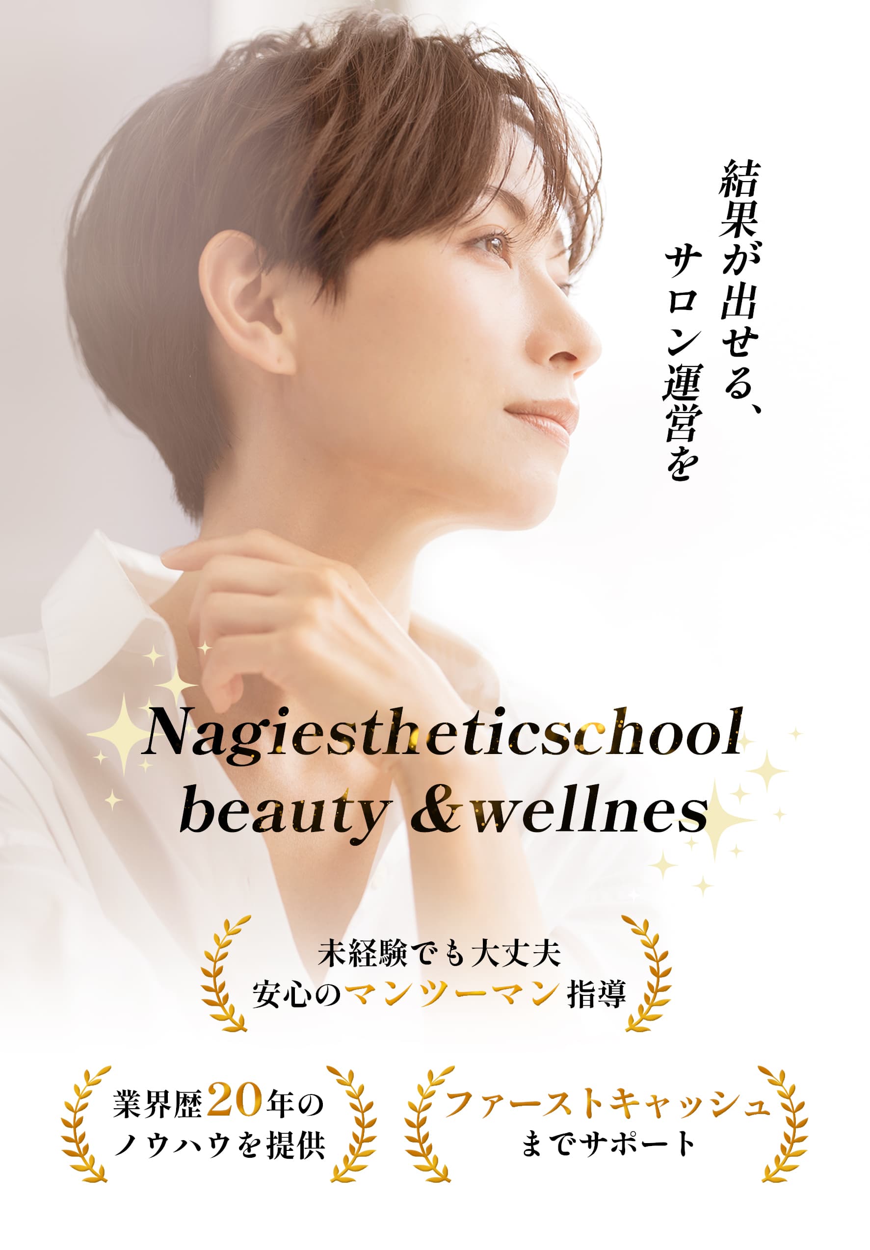 Nagi esthetic school beauty &wellnes